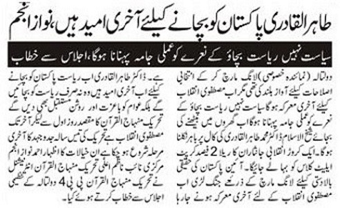 Minhaj-ul-Quran  Print Media CoverageDAILY ASAS